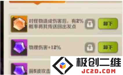 《向僵尸开炮》宝石属性排行榜？最强属性强度排行全解析！：开启绝佳策略之门，战胜僵尸！