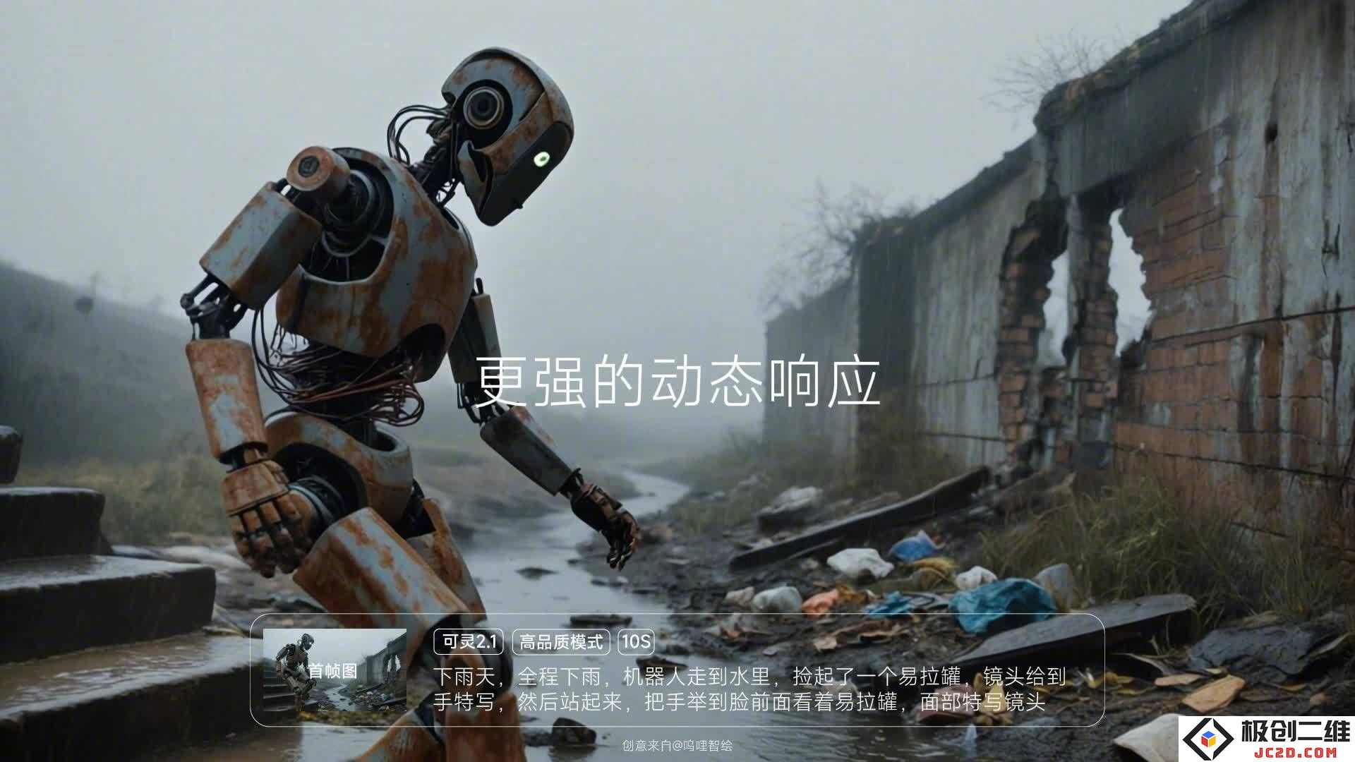 快手可灵AI 2.1版本优化更新，5秒生成1080p视频成本下降65%，更加高效和经济！
