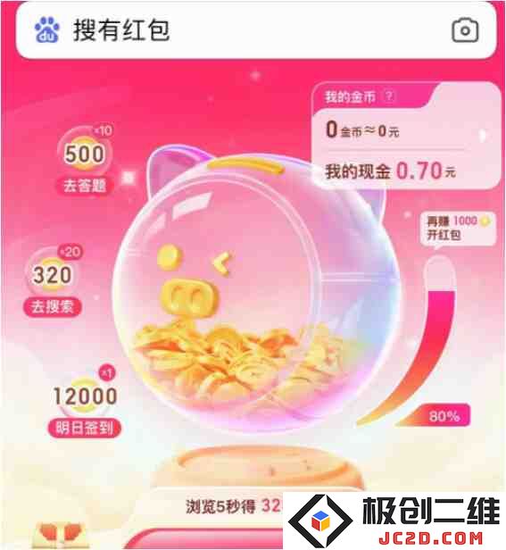 搜有红包入口在哪？2025年最新入口位置：惊爆你的钱包，红包就等你来拿！