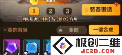 《向僵尸开炮》宝石合成规则是什么？详细攻略全解析！轻松掌握游戏秘籍，快速升级装备