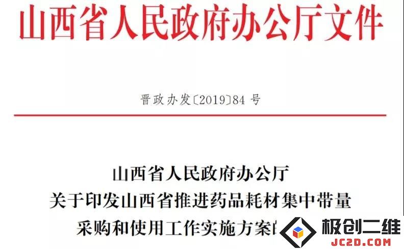 医用耗材新规出台！14个省份同步启动重大改革措施
