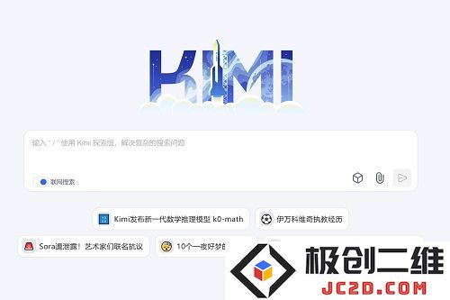 是用户真实需求还是伪需求？Kimi现阶段正在测试AI视频生成新功能“Kimi创作空间”