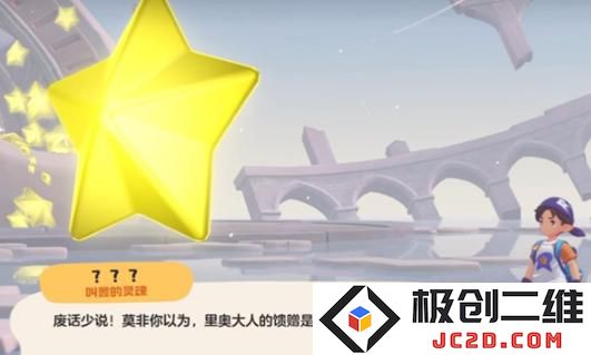 洛克王国世界星星魔法怎么获得 洛克王国世界星星魔法获取方法：轻松获取星星魔法秘诀！ 玩转魔法世界