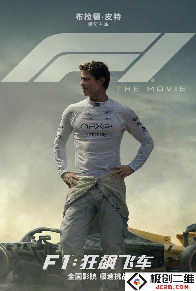 布拉德·皮特主演的电影《F1：狂飙飞车》将于6月27日震撼上映，内地影迷不容错过