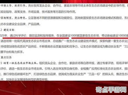 2025最新动态»农场小镇外设深度适配，独家内幕消息速看！