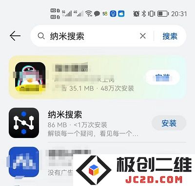 全面评测360全新AI搜索工具“纳米搜索”的使用效果与体验