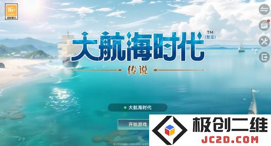 大航海时代传说捞船怎么玩 大航海时代传说捞船玩法介绍：航海探险的乐趣与策略！
