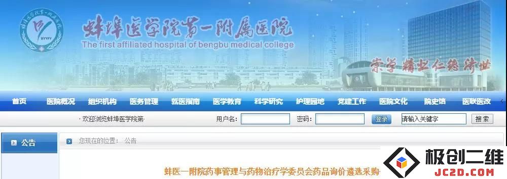 三甲医院药品询价情况：8种药品请求至多波动供货期限为六个月