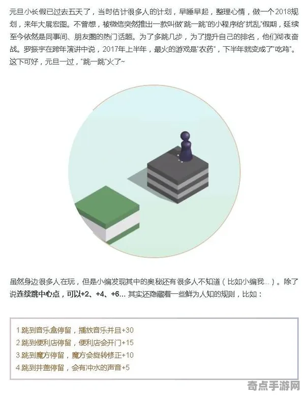 2025最新动态»跳一跳赛季机制解读，深度技术解析速看！