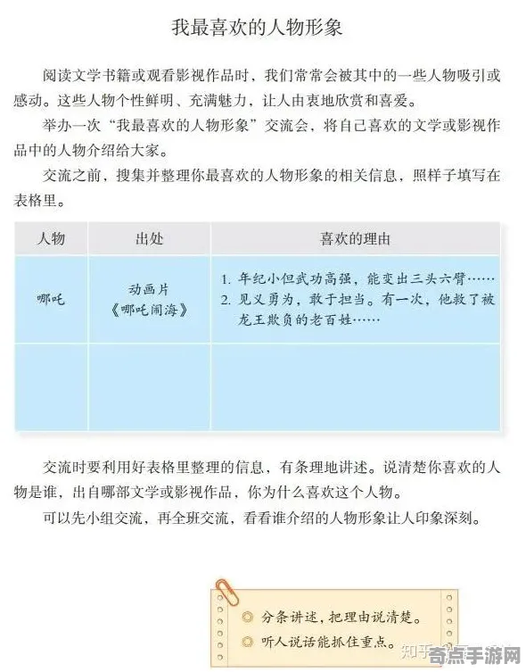 《成语小秀才》2025版本更新！新角色解析玩家实测报告