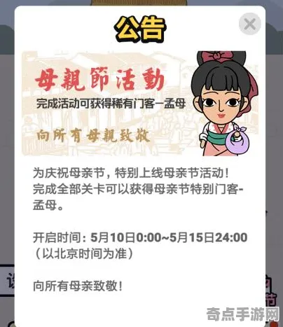 《成语小秀才》2025版本更新！新角色解析玩家实测报告