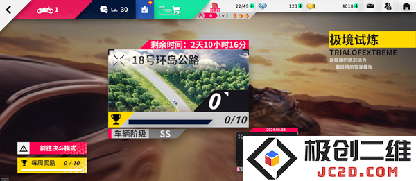 黎明飞驰极境试炼模式怎么玩 黎明飞驰极境试炼模式玩法介绍：探索未知，驾驭未来！