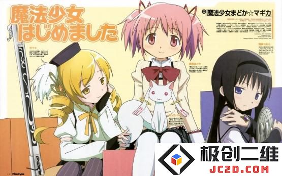 日网友：《魔法少女小圆》开播前宣传图简直欺诈：可爱的外表下究竟隐藏着什麼？