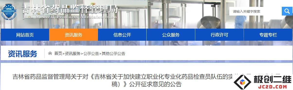 药店的严格检查将延续至2020年底，以确保药品安全和合规性