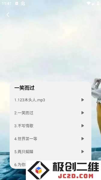 taptodo音乐app