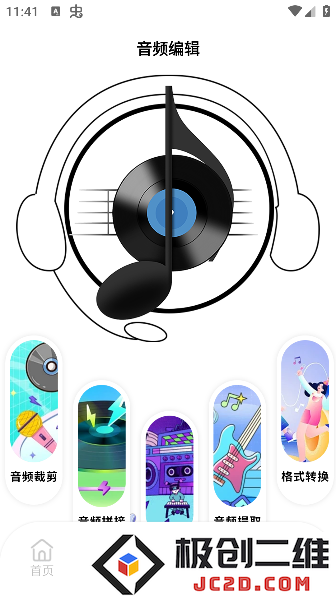taptodo音乐app