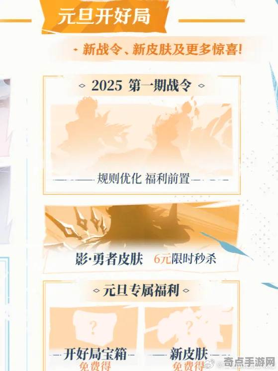2025最新动态»王者荣耀实时全局光照，独家内幕消息速看！