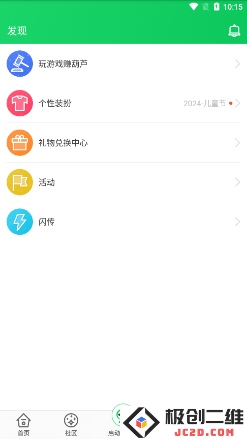 胡芦侠免费下载安装