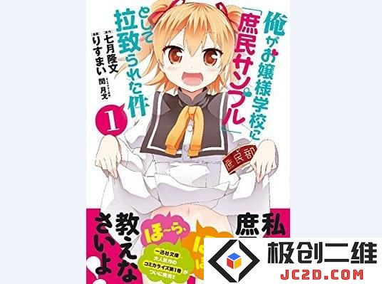 都是辣鸡！岛国轻小说家“从良”写文艺小说遭吐槽：神作变凡品？粉丝心碎