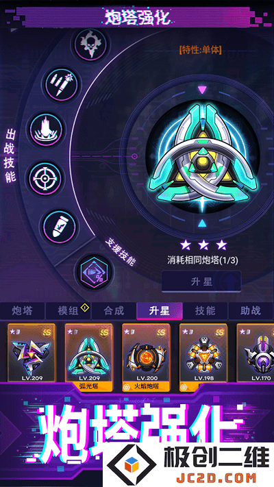 迷失星球手游下载