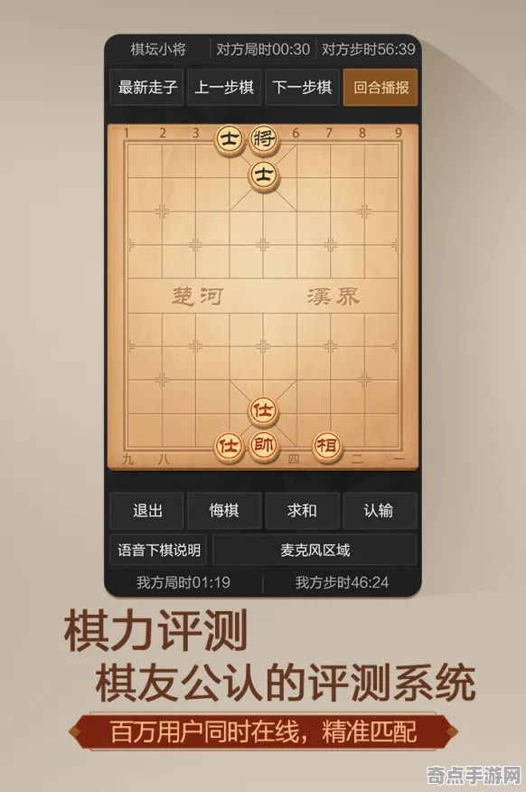 《天天象棋》2025版本更新！地图扩展评测硬件兼容报告