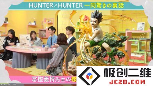 富坚义博透露《全职猎人》原设定 小杰没通过猎人考试：粉丝惊愕？剧情逆转的阴影