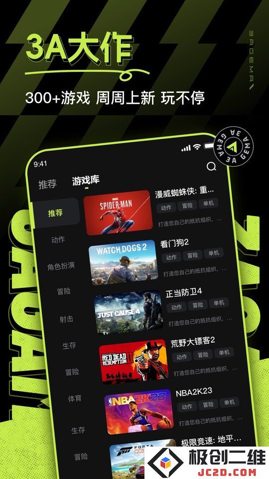 3A云游戏平台下载