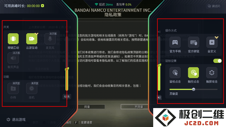 3a云游戏免费平台教程