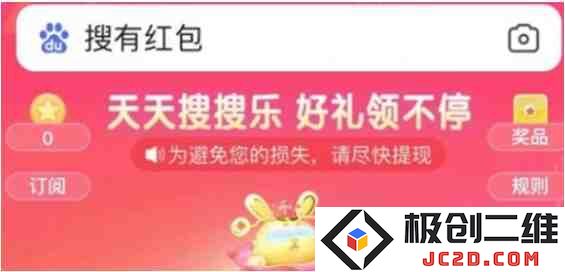 搜有红包怎么玩？2025年活动玩法攻略：嗨翻全场的红包活动？ 让你乐翻天