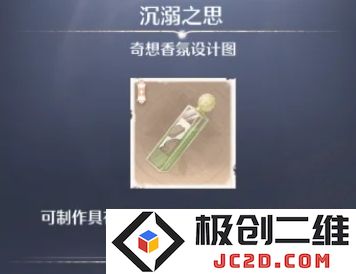 无限暖暖奇想香氛怎么做：让你在家也能感受温馨香气的秘诀