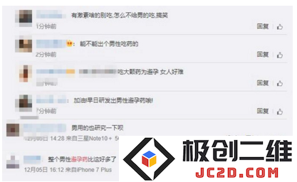突破性研究：新型女性月服避孕药成功开发，药片在胃中可持续作用数周
