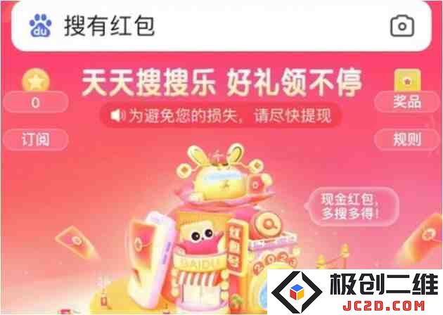 搜有红包攻略大全？百度搜有红包攻略汇总：畅享网络红包新时代！ 发掘省钱新技能