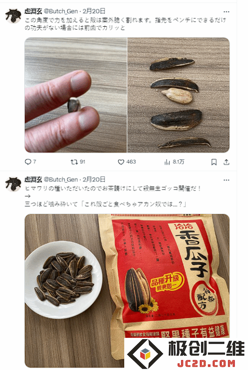 知名脚本家虚渊玄学习嗑瓜子 甚至在网上现场教学：谁说创作不需要休闲的乐趣？