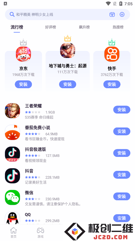 nubia努比亚游戏中心app下载