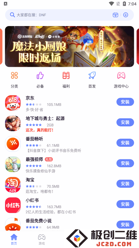 努比亚游戏中心组件下载
