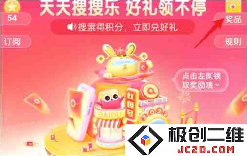 搜有红包现金怎么兑换？2025年兑换方法全攻略：省钱秘籍！ 轻松领取
