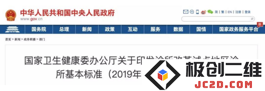 国家发布规定 开设诊所必须准备的设备清单（详细列表附后）