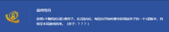《金铲铲之战》四星蔚怎么获得？S14赛季获取方法全攻略！：赚取胜利的秘诀！ 不容错过！