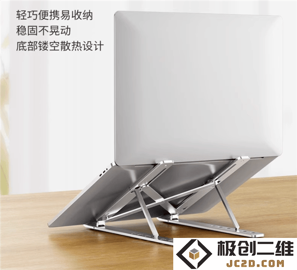 ThinkPlus便携式笔记本支架重磅特价来袭！低至22.9元，多款型号任你选择，畅享散热升级新体验