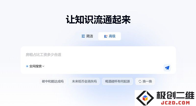 全面体验，昆仑万维重磅推出天工AI高级搜索功能的深度测评与试用分享