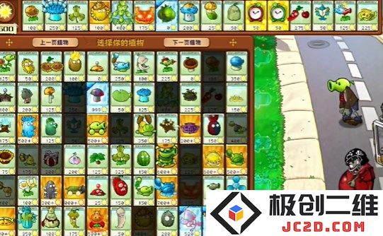 PVZ杂交版益智模式继续夹击图文通关流程：破解难题的全新策略与技巧