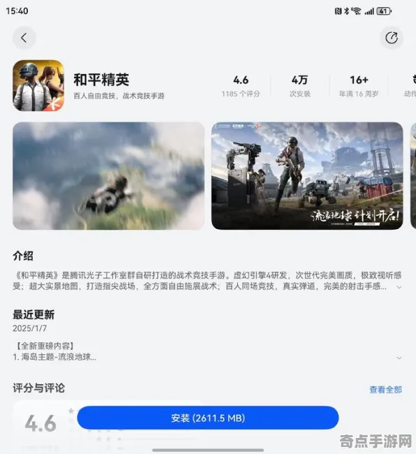 2025最新动态»和平精英配置需求公布，开发者专访速看！