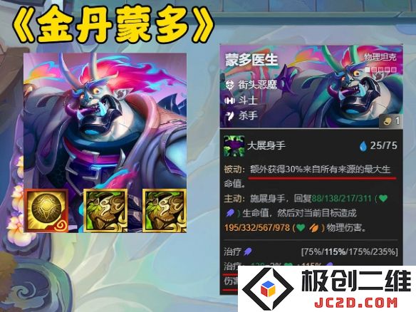 《金铲铲之战》S14奥恩神器怎么搭配？最强推荐全攻略！：攻略新手又得心应手，玩法精彩任你选！