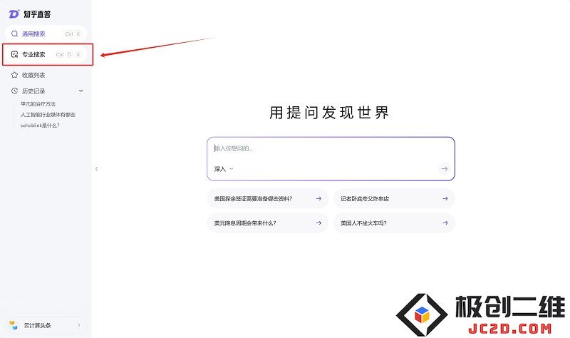 医疗健康领域的AI误引用兽医资料，知乎AI搜索新上线“专业搜索”功能测评引发热议