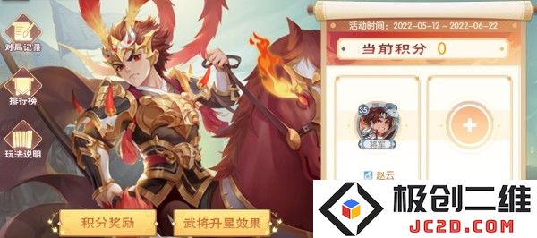 欢乐三国杀虎牢关玩法介绍说明
