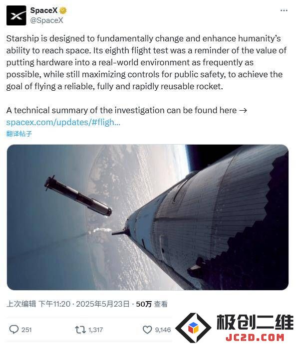 SpaceX星舰首次试飞中遭遇的爆炸真相：中心发动机出现硬件故障引发一系列连锁反应
