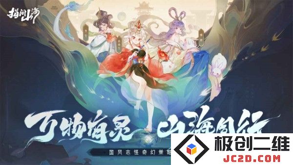 指间山海官方下载