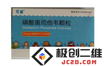 80元/盒 磷酸奥司他韦（可威）价格再次上涨，消费者需谨慎购买