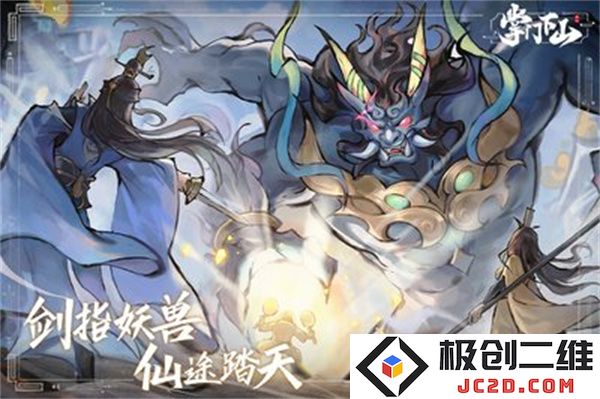 掌门下山怎么快速升级 掌门下山快速升级方法介绍说明：飞速提升成就，拒绝慢进程！