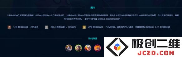 《金铲铲之战》福牛守护者怎么快速爆金币？S14赛季攻略全解析！：火热竞技！快来赚金币！